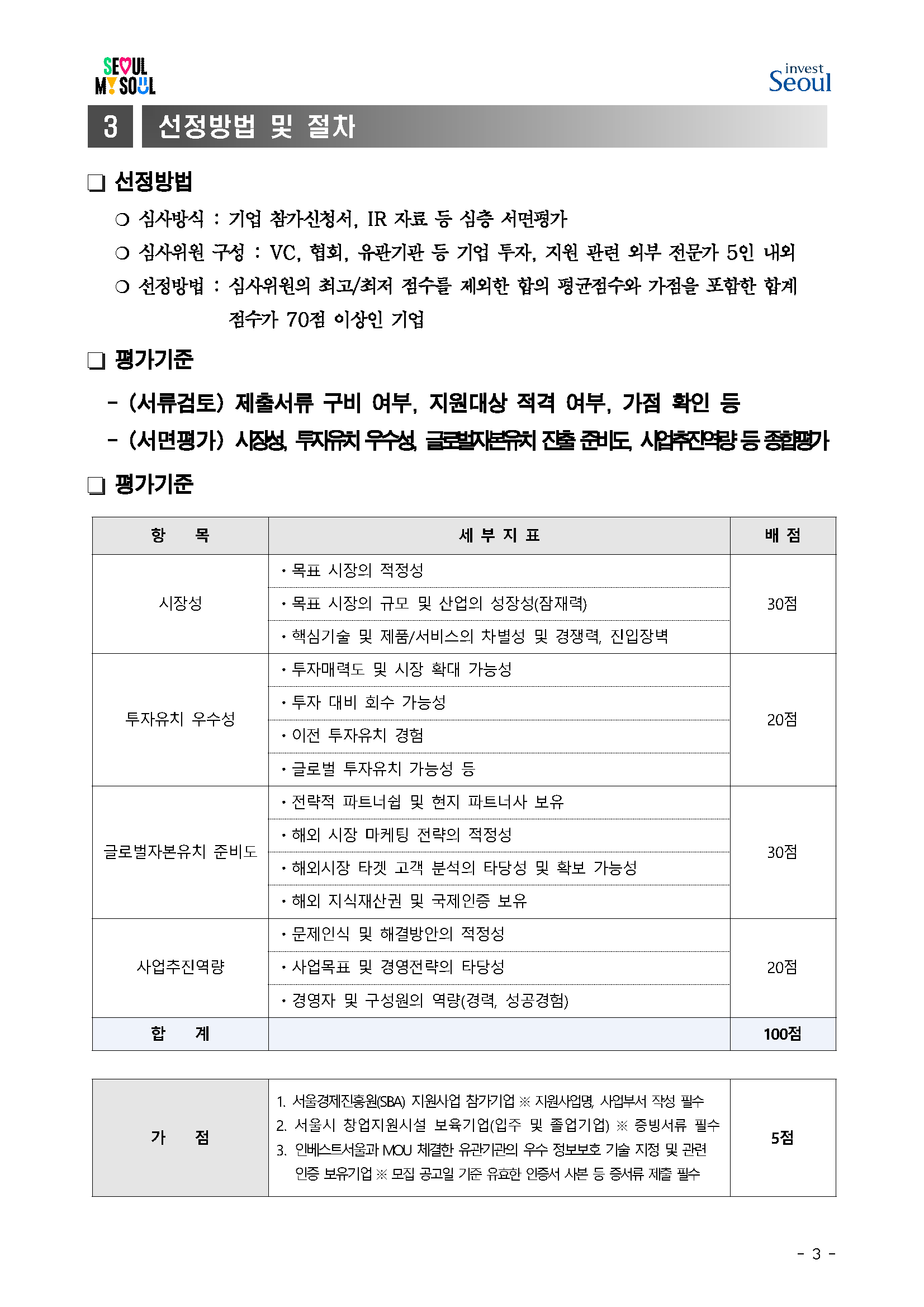 하단 참조